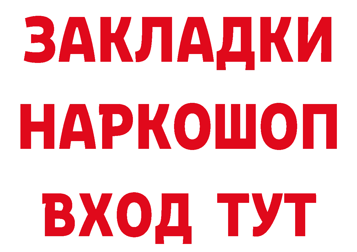 Альфа ПВП Crystall как зайти дарк нет гидра Покров